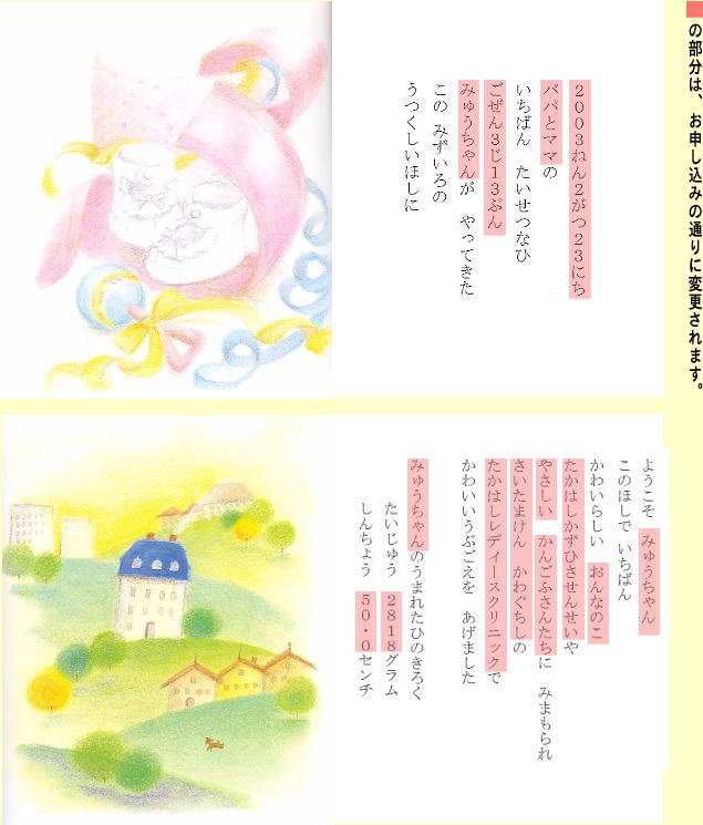 �I���W�i���G�{�u�x�r�[�u�b�N�v�̌��{�y�[�W