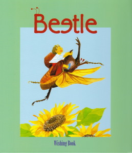 オリジナル絵本「カブトムシ」の表紙