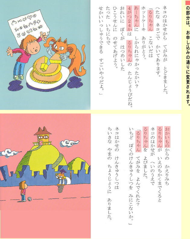 �I���W�i���G�{�u�a�����v�̌��{�y�[�W