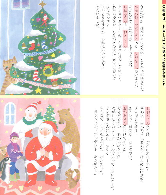 �I���W�i���G�{�u�䂫����܁v�̌��{�̃y�[�W