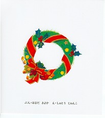 �N���X�}�Xp.1