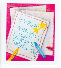 �N���X�}�Xp.3